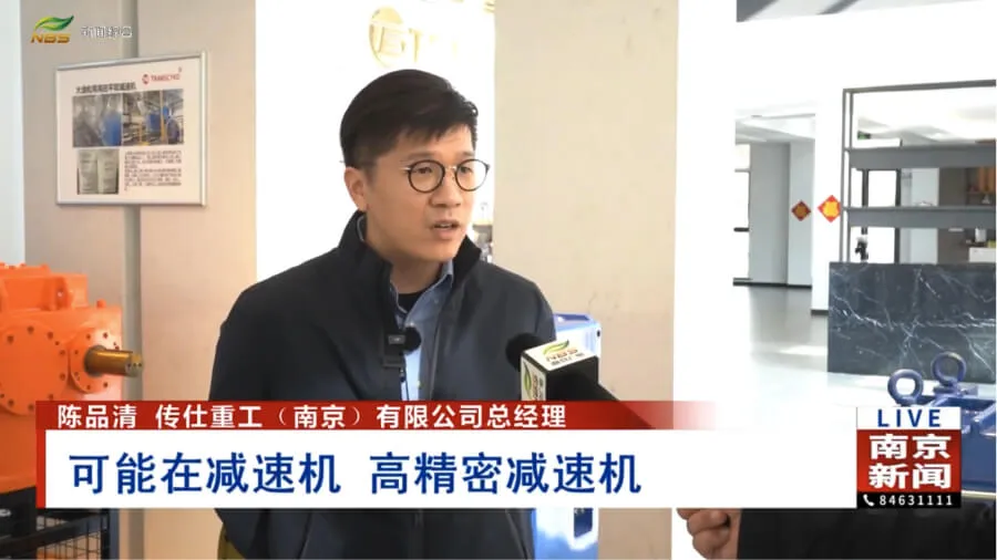 传仕重工参加2025年两岸企业家峰会