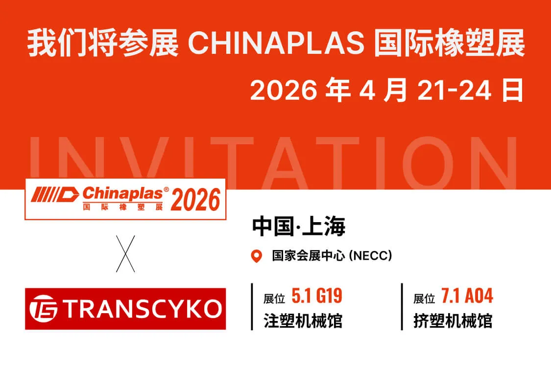 传仕重工将携注塑机及橡胶挤出机专用齿轮箱产品亮相 2026 年上海国际橡塑展