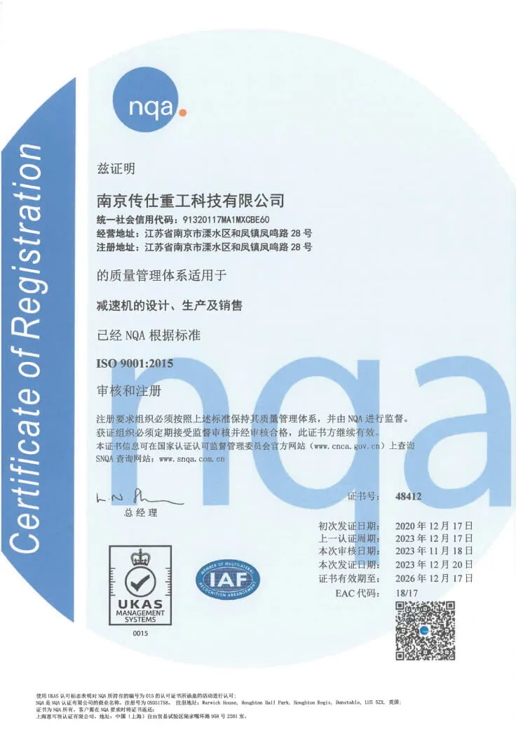 南京 ISO9001